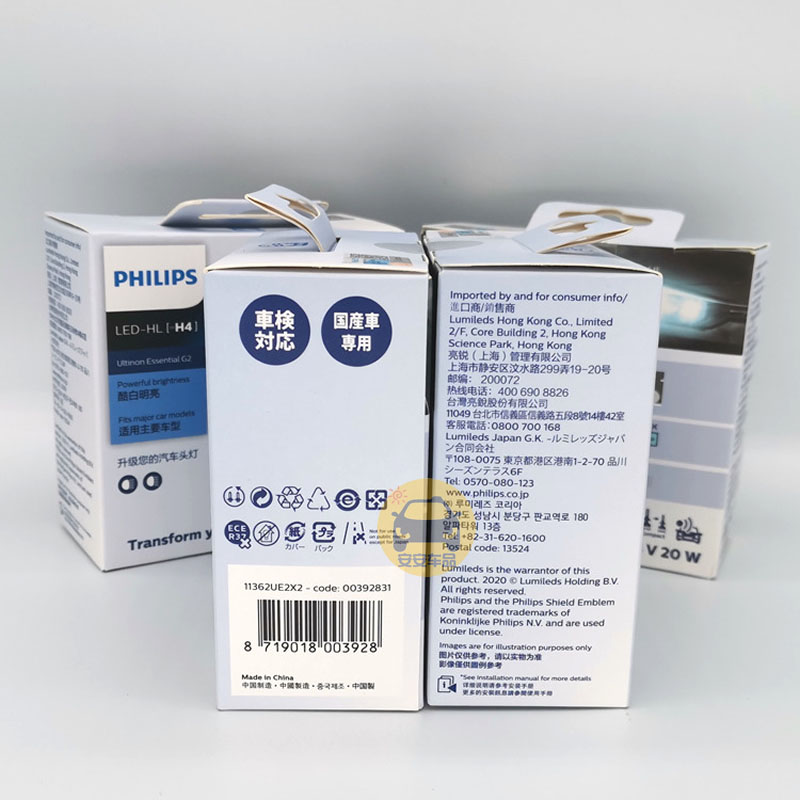 Đèn LED Philips Ultinon Essential Gen 2_2